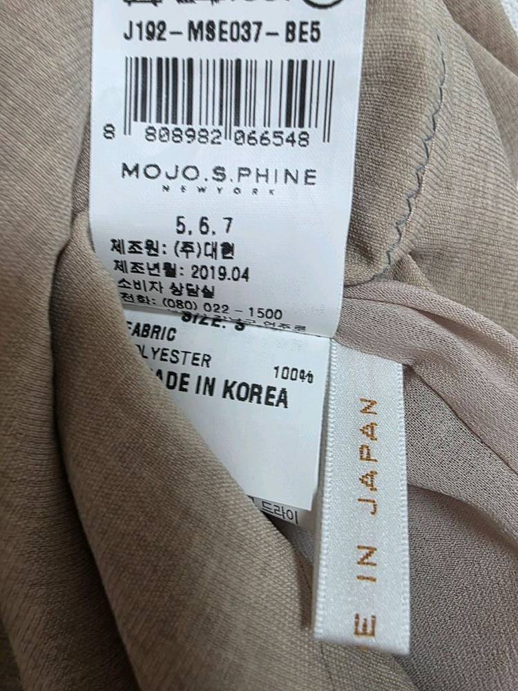 모조에스핀 MOJO.S.PHINE 입술카라 여름원피스.55사이즈 이미지