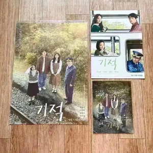 영화 기적 싸인 아트카드 포스터 특전 임윤아 박정민 소녀시대 윤아 굿즈 이미지