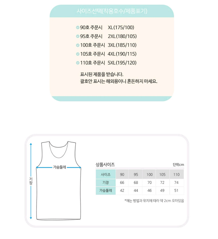 [새상품/무료배송] 2장 가격!! V넥 심리스 남성런닝 남자나시 무봉제 민소매 쿨티셔츠 이미지