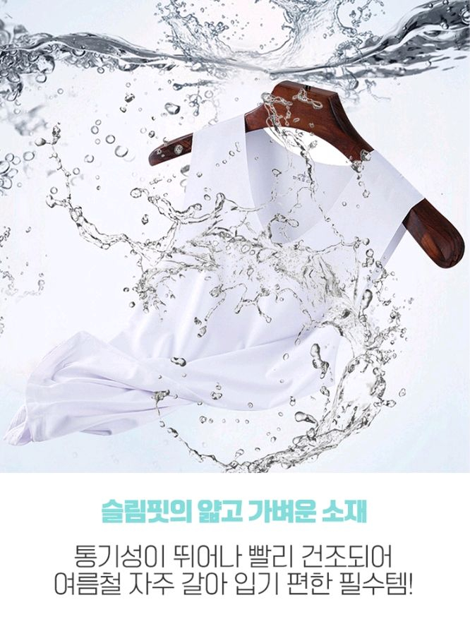 [새상품/무료배송] 2장 가격!! V넥 심리스 남성런닝 남자나시 무봉제 민소매 쿨티셔츠 이미지