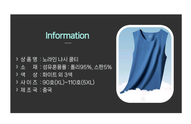 [새상품/무료배송] 2장 가격!! V넥 심리스 남성런닝 남자나시 무봉제 민소매 쿨티셔츠 이미지