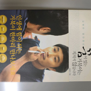 책 도서 김병만 달인정신 꿈이 있는 거북이는 지치지 않습니다 이미지
