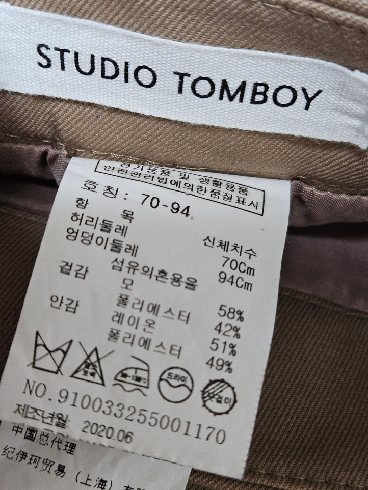 스튜디오 톰보이 울 H라인 스커트 70-94사이즈 이미지