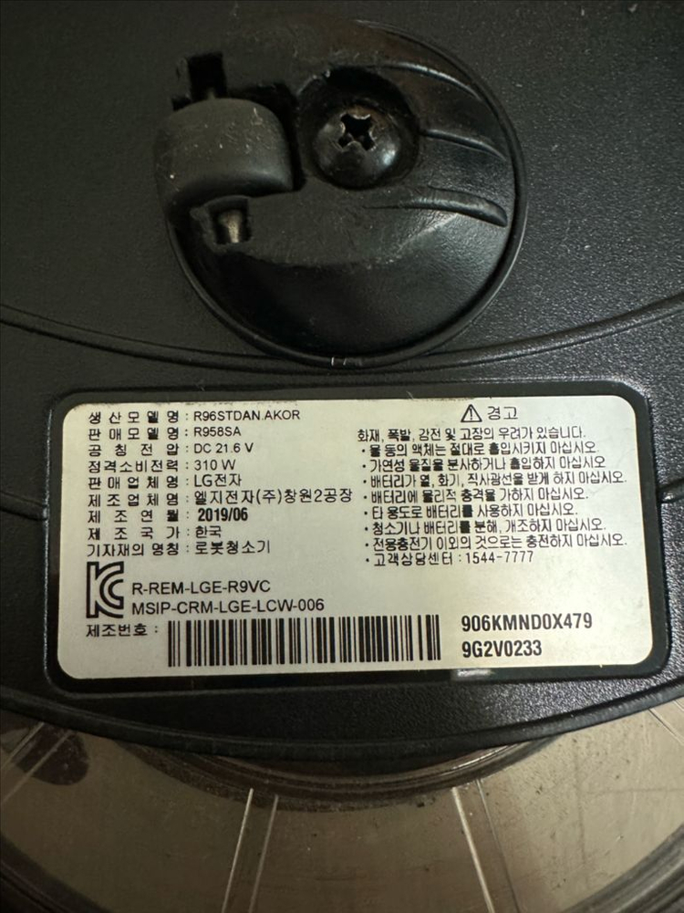 LG 코드제로 로봇청소기 R9 이미지