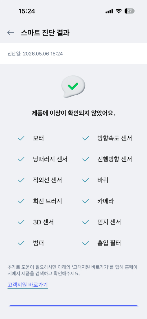 LG 코드제로 로봇청소기 R9 이미지