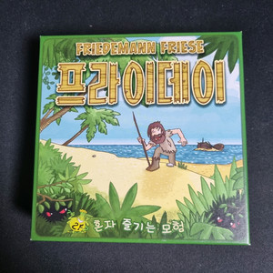 프라이데이 보드게임 이미지