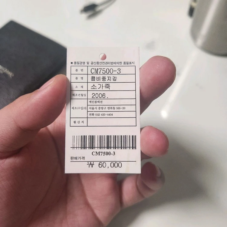 카운테스마라 지갑 이미지