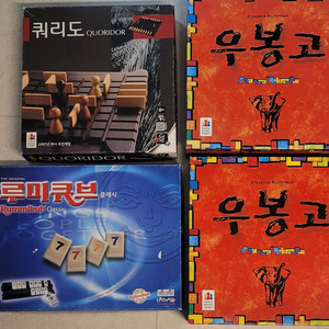 우봉고, 루미큐브, 쿼리도 보드게임 이미지