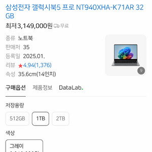 삼성전자 갤럭시북5 프로 NT940XHA-K71AR 32GB 이미지