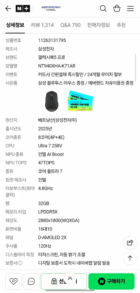 삼성전자 갤럭시북5 프로 NT940XHA-K71AR 32GB 이미지