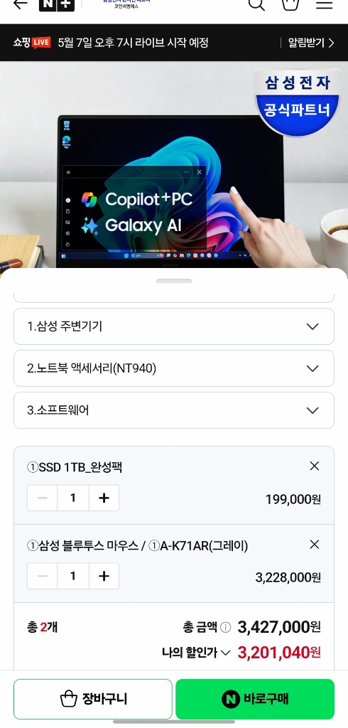 삼성전자 갤럭시북5 프로 NT940XHA-K71AR 32GB 이미지