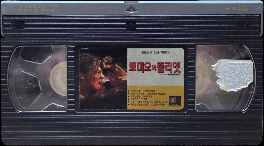 레오나르도 디카프리오 로미오와 줄리엣 비디오테이프 이미지