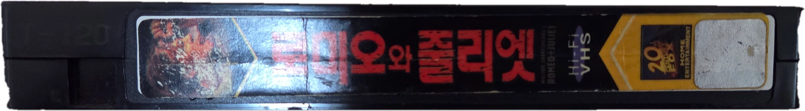레오나르도 디카프리오 로미오와 줄리엣 비디오테이프 이미지