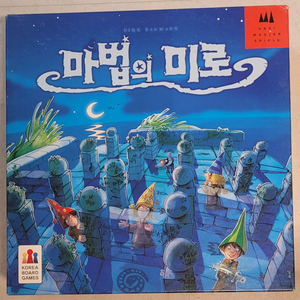 마법의미로 보드게임 이미지