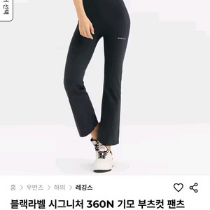 젝시믹스 블랙라벨 기모 부츠컷 에보니그레이 m 이미지