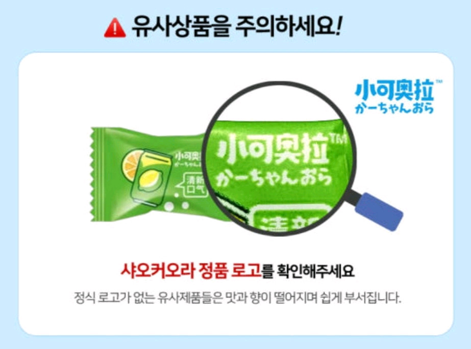샤오커오라 베트남사탕 12가지맛*2개씩 이미지