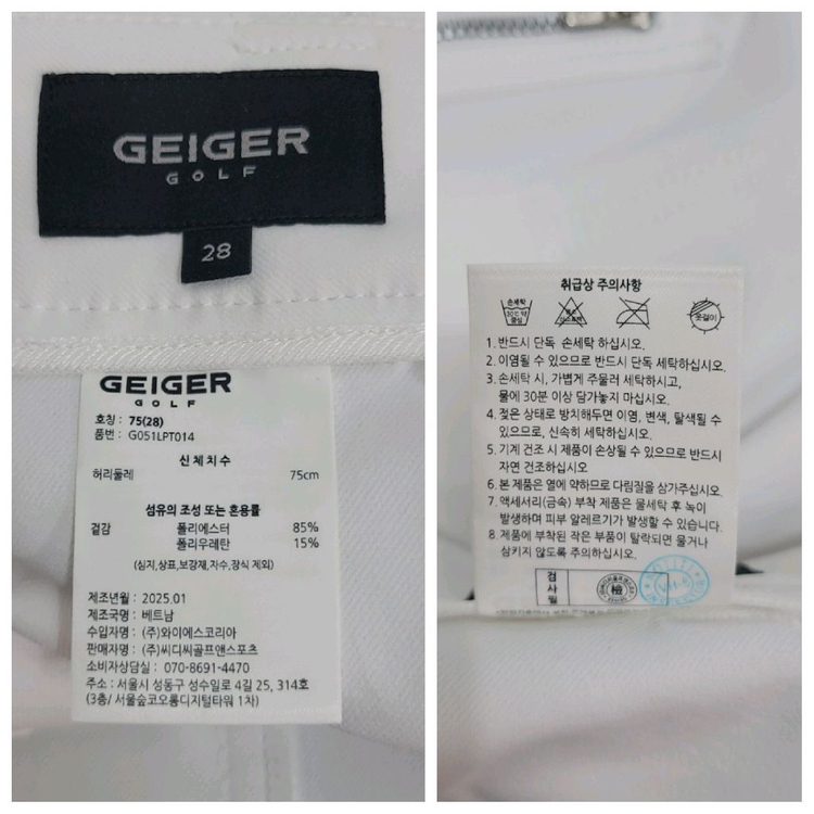 GEIGER 25SS 가이거 골프 스윙 팬츠 / 여 75 (28) 화이트 이미지