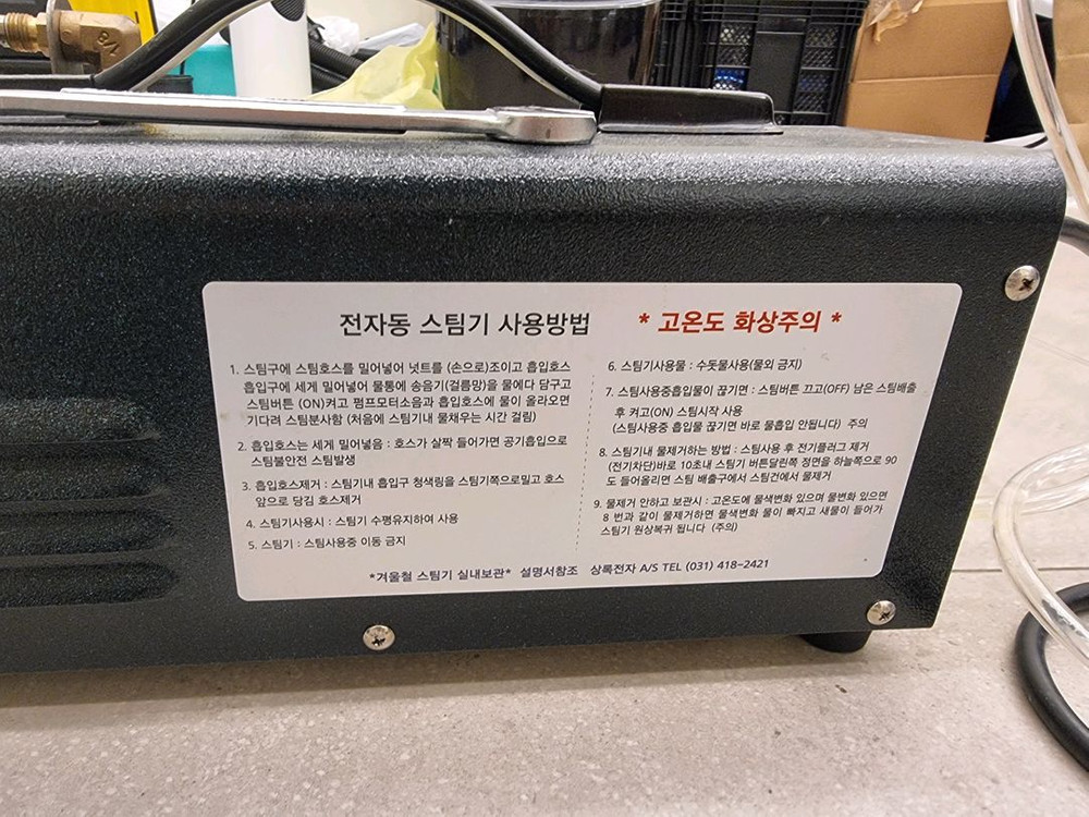 보흥클레온 상록전자 스팀기 매트리스 스팀청소기 세트 이미지