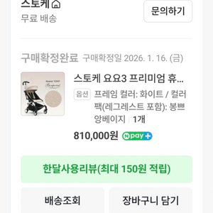 스토케 요요 프리미엄 유모차 이미지