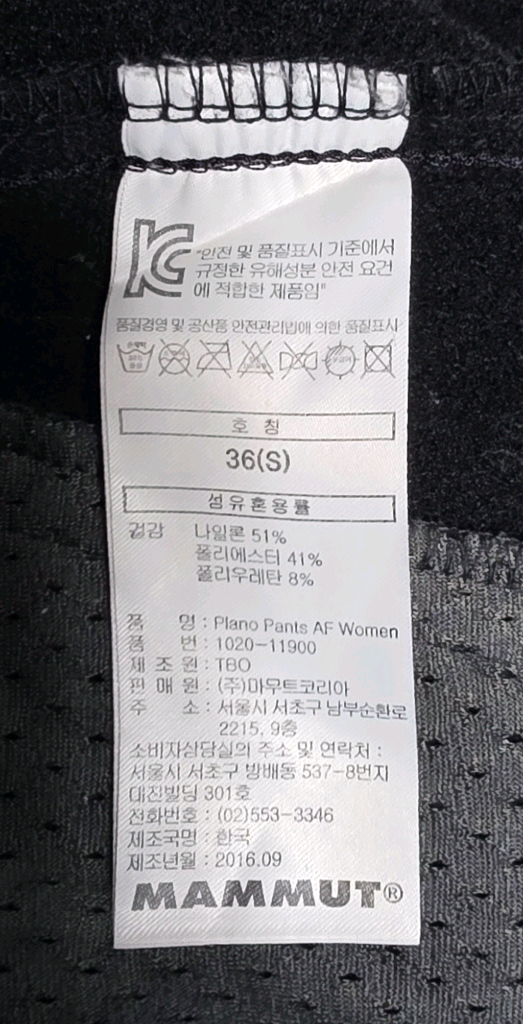 마무트 MAMMUT 추동계용 기모 등산팬츠 여성용 S(27~28인치) 이미지