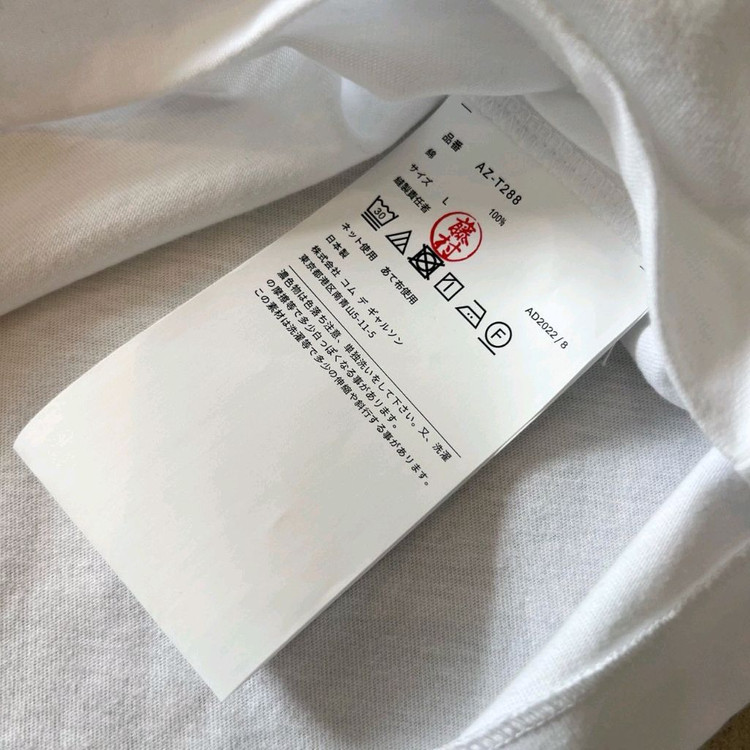 꼼데가르송 CDG 로고 프린트 반팔티 이미지