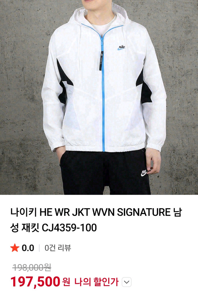 나이키 헤리티지 윈드러너 우븐 자켓 S 새상품급 이미지
