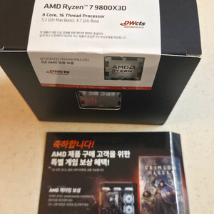 Amd Rayzen 7 9800x3d+ 붉은사막 코드 이미지