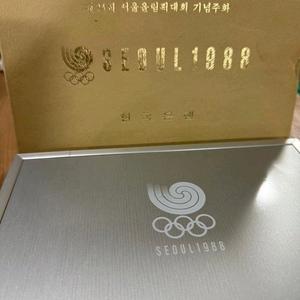 서울올림픽 기념 금은 주화 세트 이미지