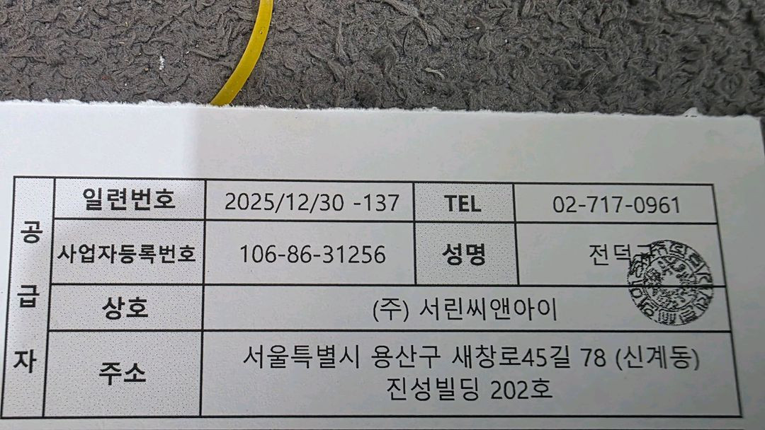 Geil DDR5 16GB 메모리(서린정품) 이미지