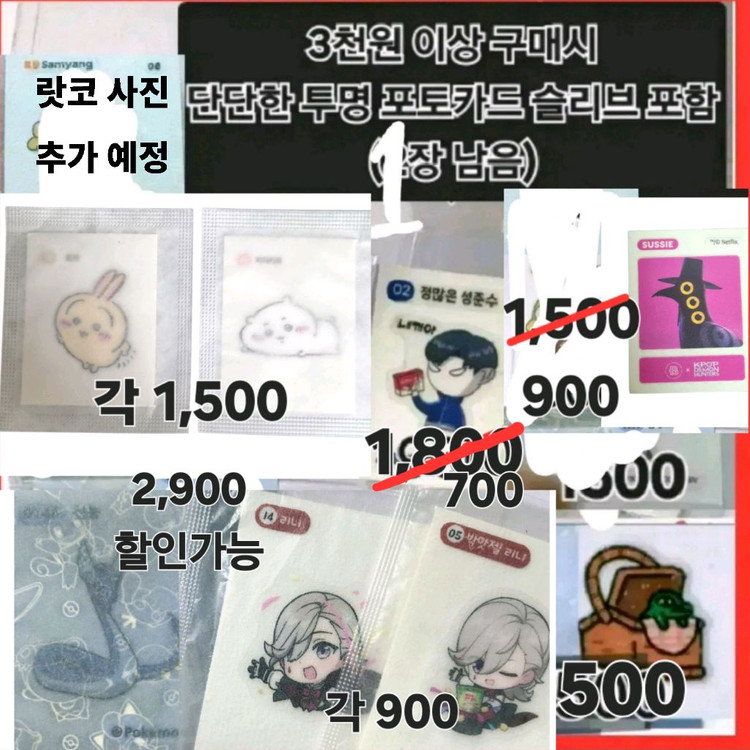 덤)급처)농담곰 치이카와 먼작귀 그립톡 핀 나가노 폴라로이드 이미지