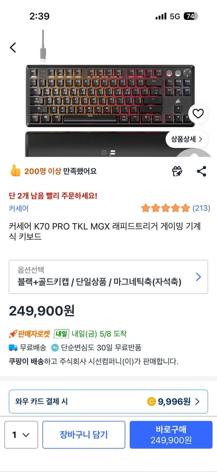 커세어 K70 PRO TKL MGX 래피드트리거 게이밍 기계식 키보드 자석축 이미지