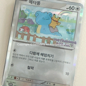 포켓몬카드 메타몽 삽니다 이미지