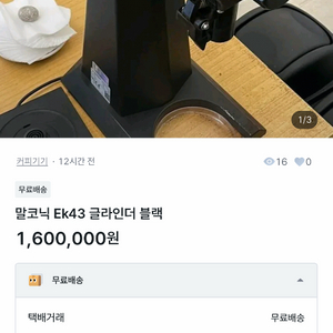 말코닉 사기에요 속지마셈 이미지