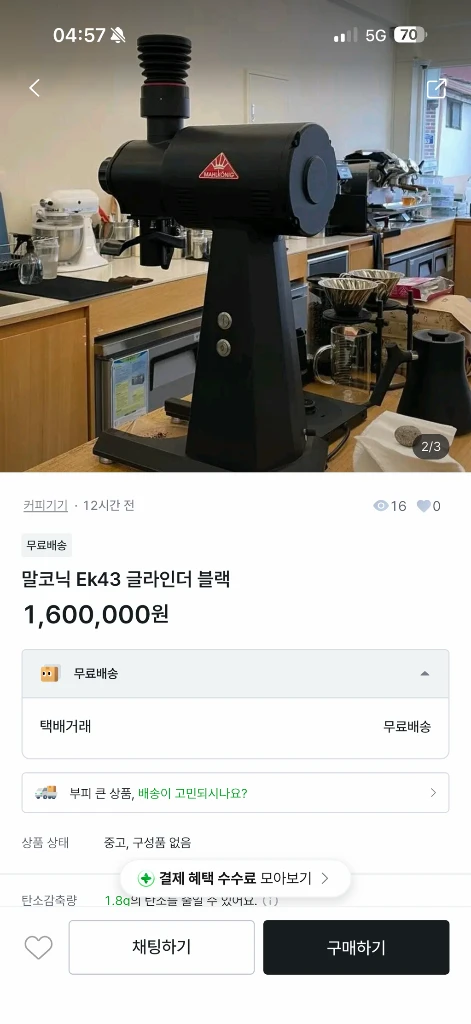 말코닉 사기에요 속지마셈 이미지