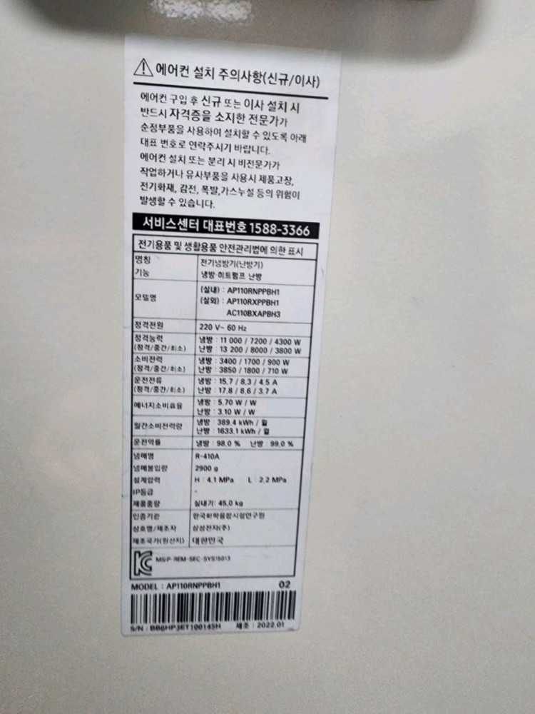 삼성 스탠드 30평 냉난방기 이미지