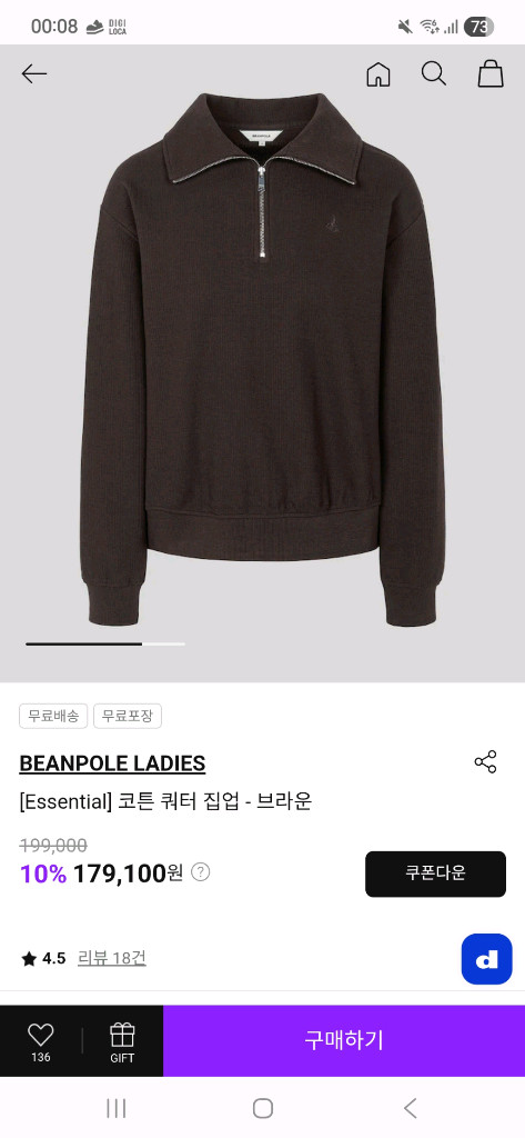 빈폴레이디스 코튼 쿼터 집업 2종 팝니다. (Size S) 이미지