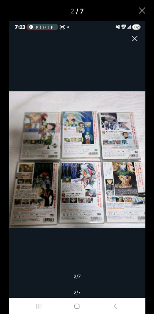 (일본 DVD) OVA 천지무용 양황귀 3기 CD 6종 세트 이미지