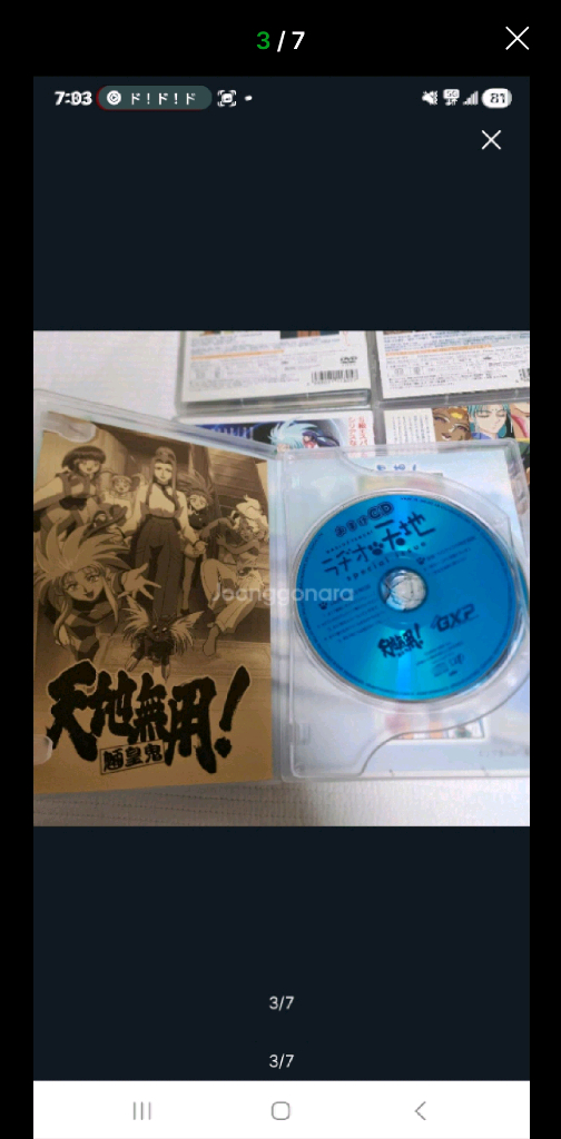 (일본 DVD) OVA 천지무용 양황귀 3기 CD 6종 세트 이미지