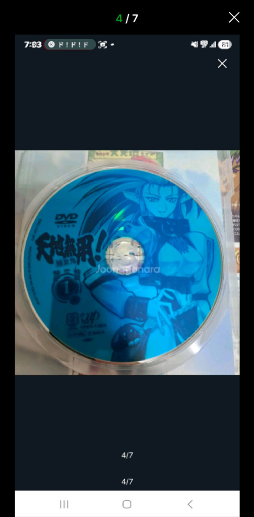 (일본 DVD) OVA 천지무용 양황귀 3기 CD 6종 세트 이미지