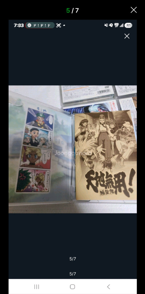 (일본 DVD) OVA 천지무용 양황귀 3기 CD 6종 세트 이미지