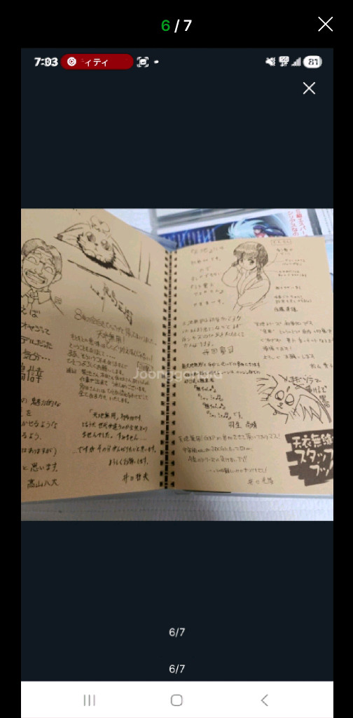 (일본 DVD) OVA 천지무용 양황귀 3기 CD 6종 세트 이미지
