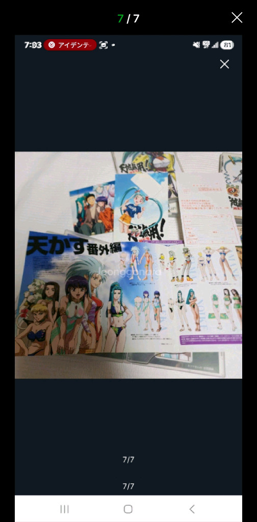 (일본 DVD) OVA 천지무용 양황귀 3기 CD 6종 세트 이미지