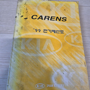 자동차 전기배선도 카렌스(99년.구형배선도) 이미지