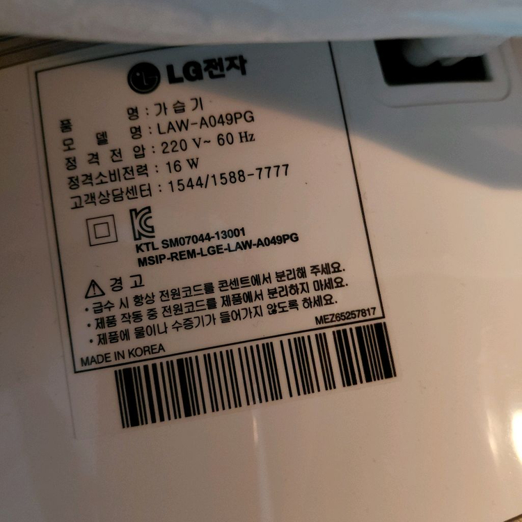 공기청정+가습기 LG전자 에어워셔 이미지