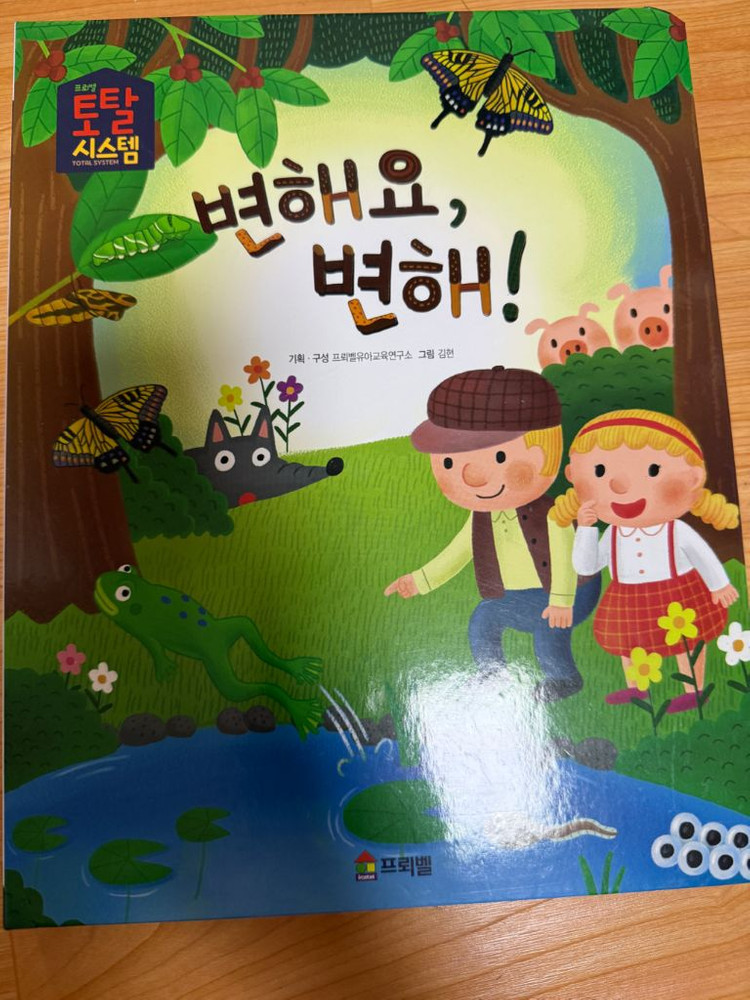 프뢰벨 토탈-수과학동화 42권 및 교구5종 이미지