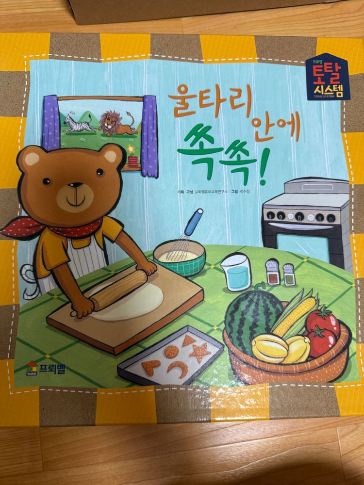프뢰벨 토탈-수과학동화 42권 및 교구5종 이미지