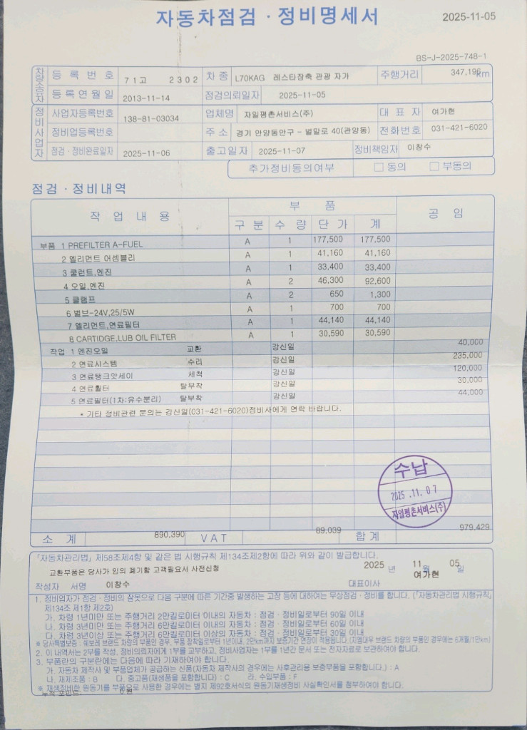 대우 레스타 25인승 이미지