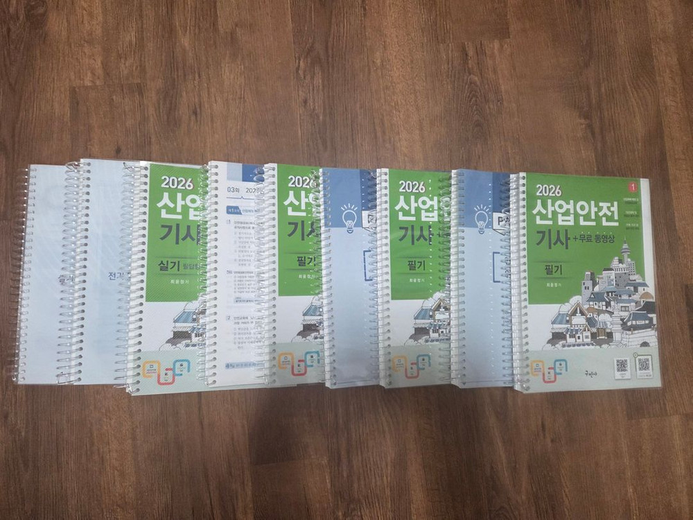 2026 산업안전기사 필기 교재세트(구민사) 이미지