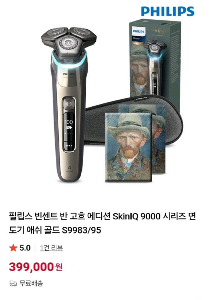 필립스 SkinIQ 9000 시리즈 S9983/95 이미지