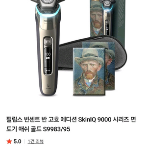 필립스 SkinIQ 9000 시리즈 S9983/95 이미지